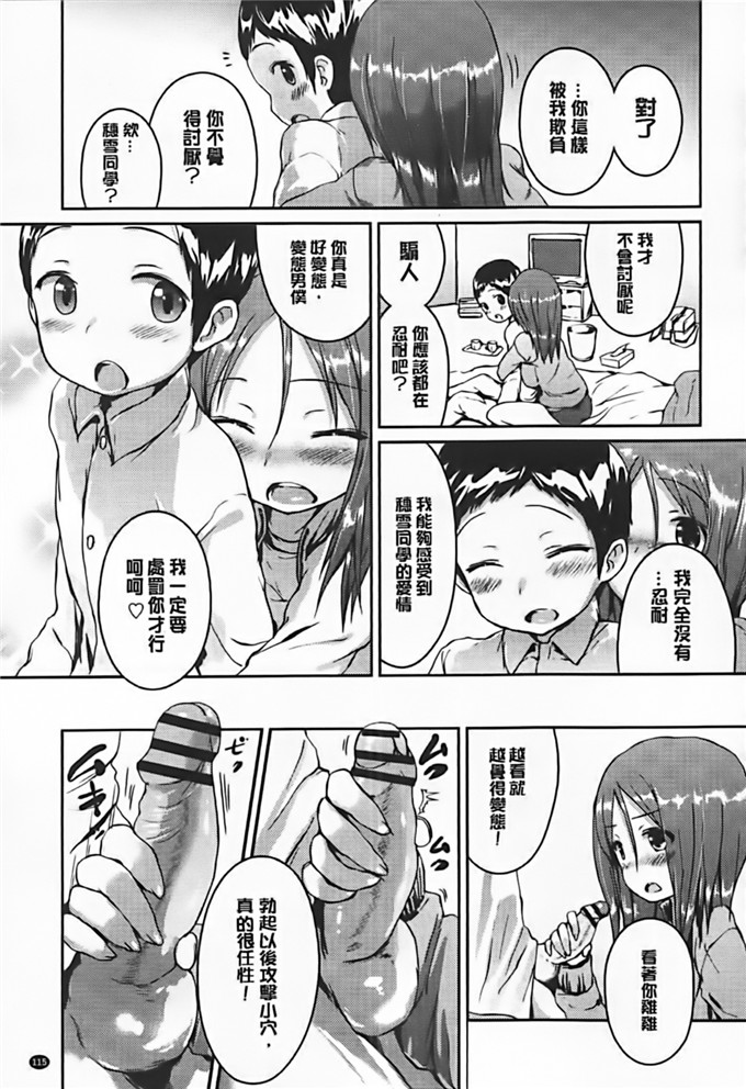 榎本すみれ漫画：乳头状突起