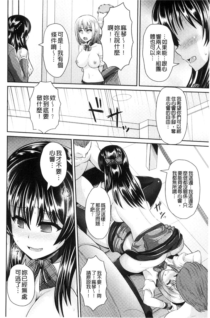 邪恶少女漫画：ヒトヅマジワリ